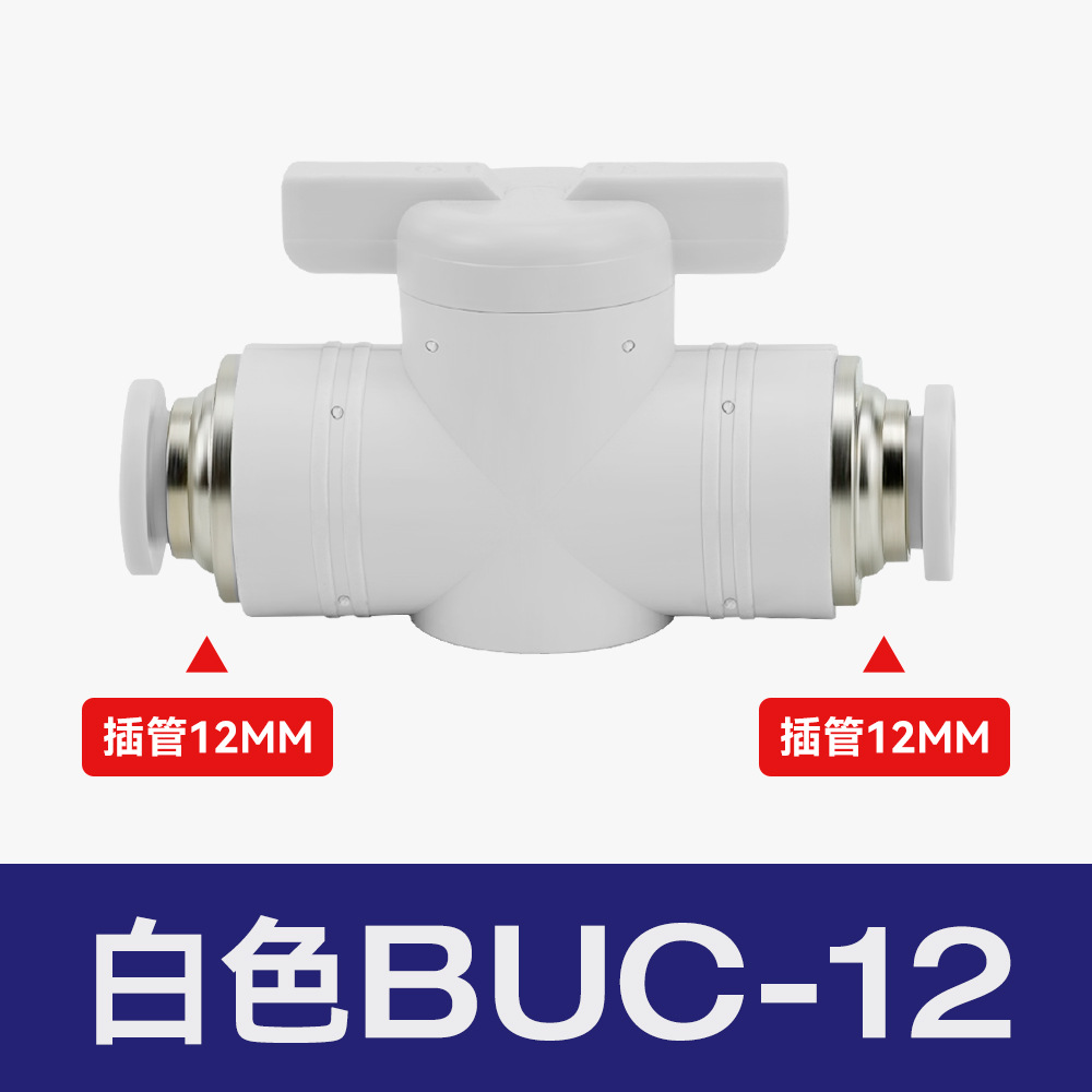 空気圧継手プラスチックハンドバルブBUC-8/4/6/10/12気管手動スイッチBTCバルブBC8-02ボールバルブ