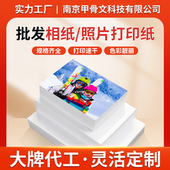 卸売 A3A4 写真用紙 5 インチ 6 インチ 7inch 10inch グラム重量インクジェット印刷写真用紙家庭用高光沢写真用紙
