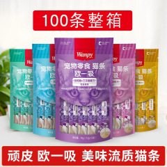 Happy100嚕吸吸頑皮貓條批發貓零食貓咪歐一吸幼貓雞肉濕糧整箱
