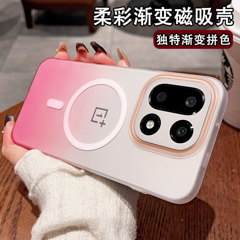 Soft Gradient Color Suitable for Oneplus 15 Phone Case, Matte Magnetic Charging, 1+13 Semi-Transparent Ace6 Anti-Drop Protective Cover Soft Gradient Color Suitable for Oneplus 15 Phone Case, Matte Magnetic Charging, 1+13 Semi-Transparent Ace6 Anti-Drop Protective Cover