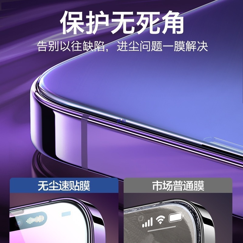 Wo Xin Is Suitable for Apple Tempered Film // Anti-Peep Mobile Phone Dust-Free Cabin Full Screen