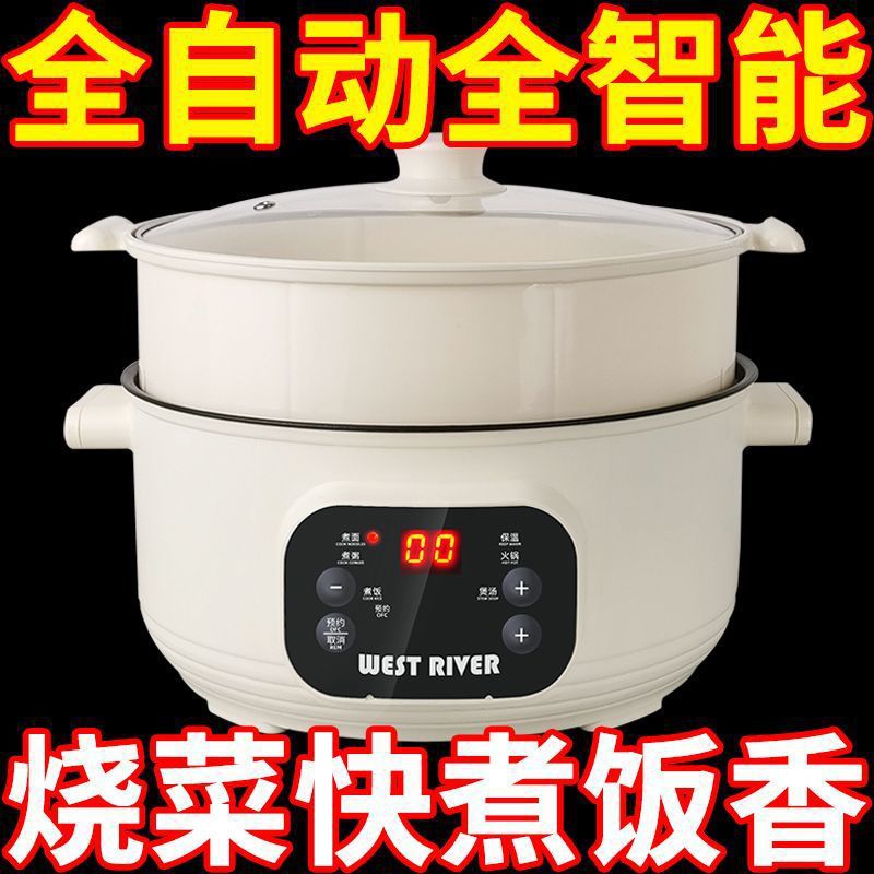 Fully Automatic Electric Frying All-In-One Pot, Rice Cooker, Smart Electric Cooking Pot, Non-Stick Electric Hot Pot, Multi-Function Cooking Pot