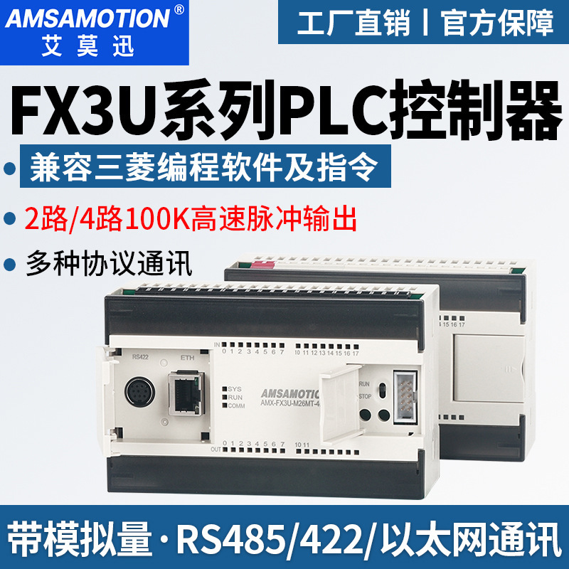 Aimoxun Is Compatible with Domestic Mitsubishi Fx3U 14/26/48 Mt/Mr Plc Programmable Controllers and Industrial Control Boards