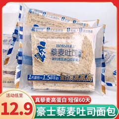 豪士藜麦吐司面包0蔗糖无边吐司营养代早餐粗粮手撕面包零食小吃