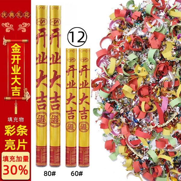 12] 60cm Golden Kyrgyzstan (color bar+sequin) 50 pieces/box, the whole box is issued