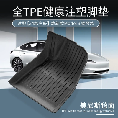 Modelə uyğun ayaqaltı | Tesla TPE Car Floor