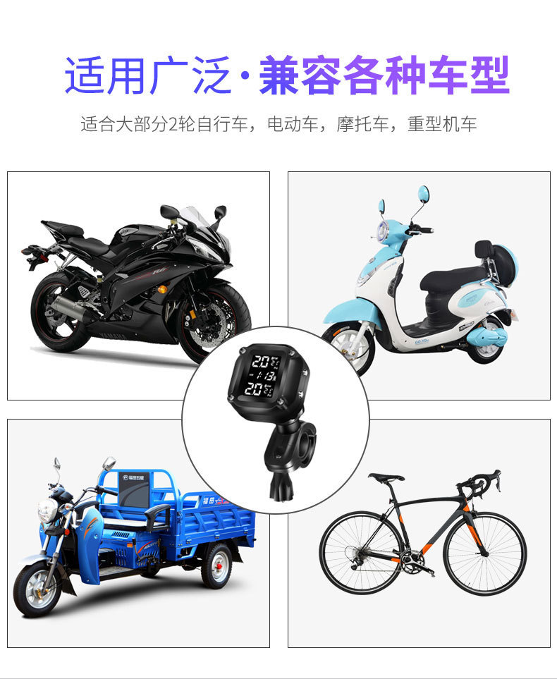 Cross-Border M5 Motorcycle Tire Pressure Monitor Tpms Motorcycle Electric Vehicle Tire Pressure Monitor Detection System High Precision