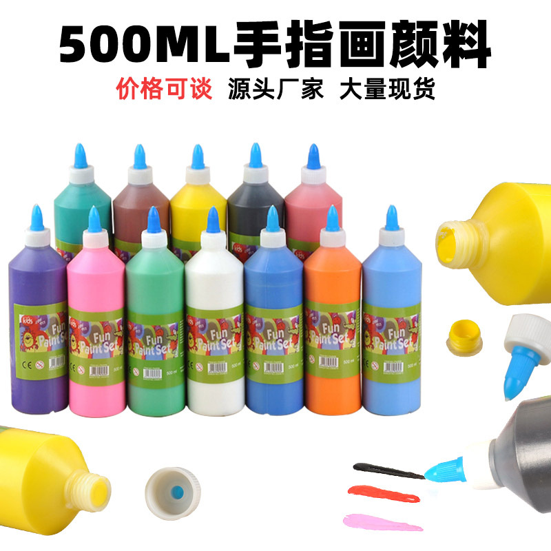 12色500ml手指画颜料儿童手工diy木质纸质涂鸦彩绘可水洗水粉颜料