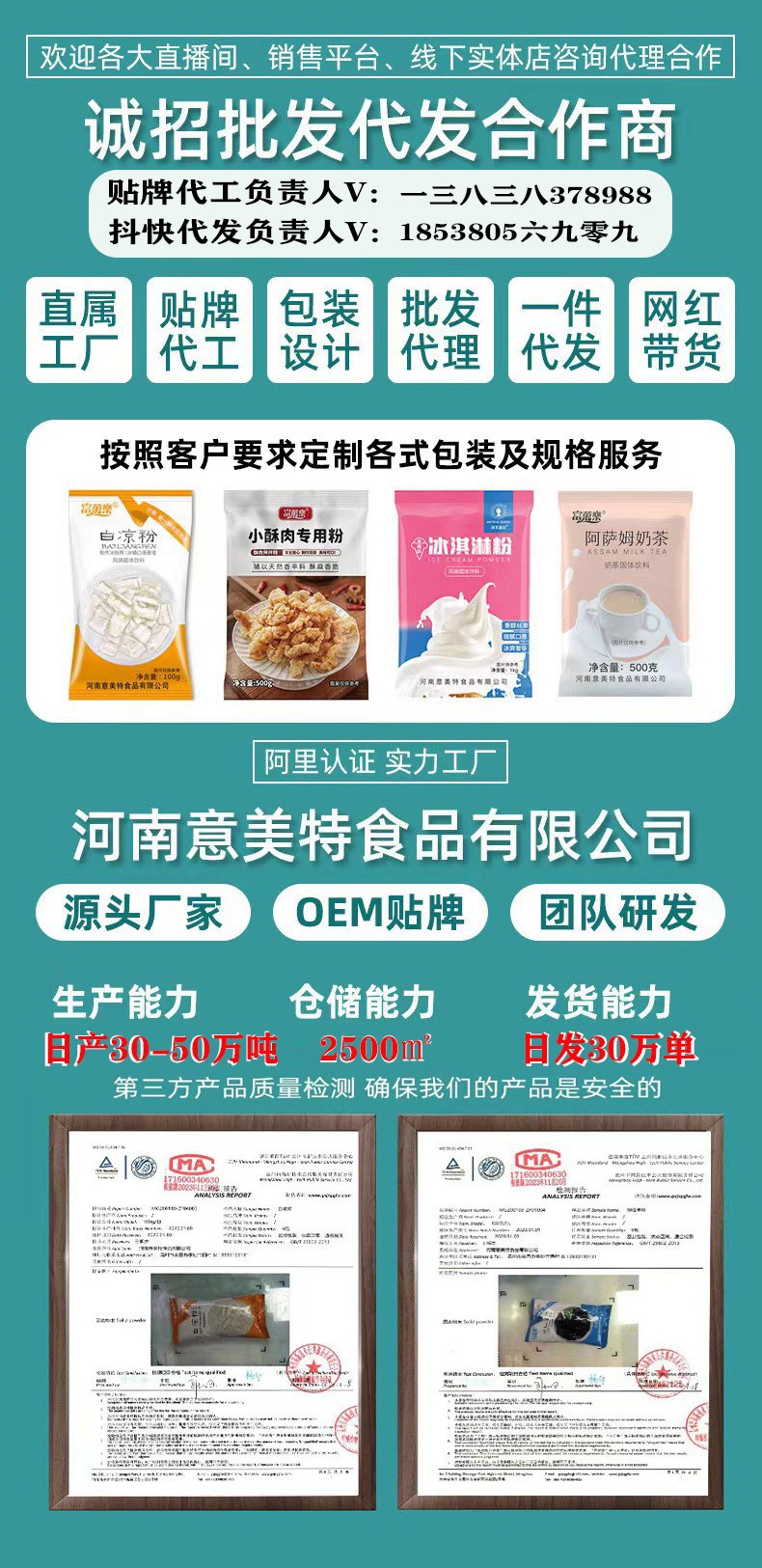 详情页带2个手机号的