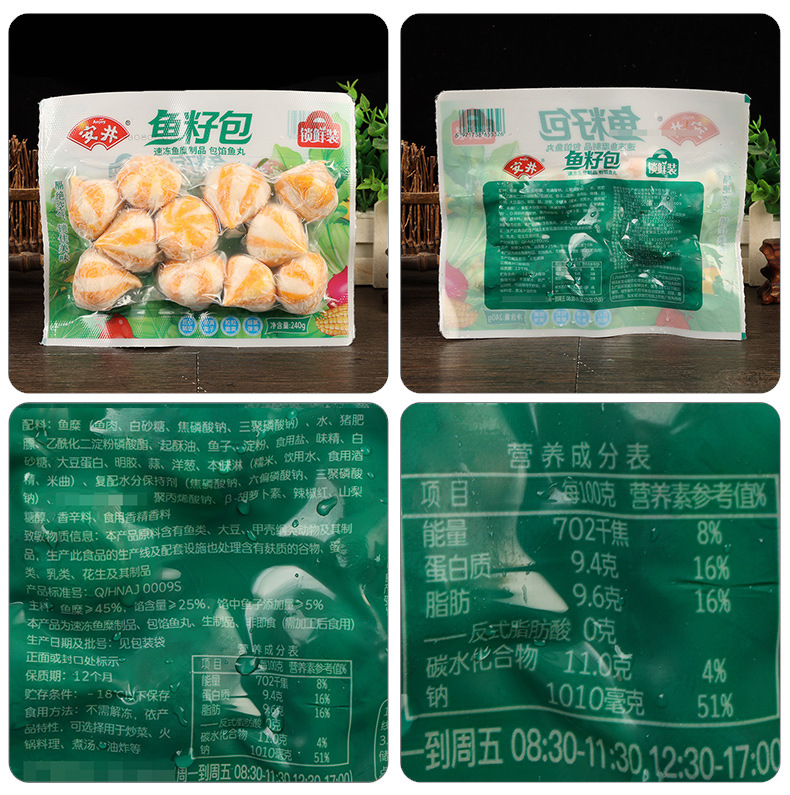 配料-安井鱼籽包【锁鲜装】240克.jpg