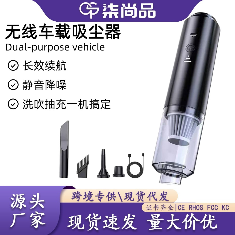 Wireless Car Vacuum Cleaner with Super Suction Power Wholesale Wireless Charging Suction and Blowing Integrated Car Home Dual-Purpose Handheld Portable