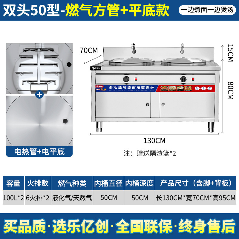 双頭二槽麺調理器、業務用ガス電気多機能麺調理器、スパイシータンク、省エネスープ麺調理器|undefined