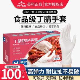 专业食品级认证丁晴丁腈手套一次性黑色加工餐饮厨房家务防护纹身
