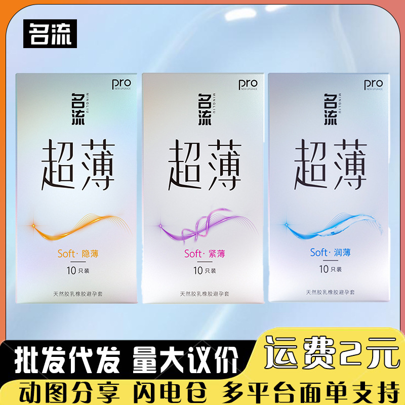 Celebrity Ultra-Thin Series Invisible and Thin 49mm Tight-Fitting 10-Pack Condoms Adult Sex Products Family Planning Supplies Wholesale Celebrity Ultra-Thin Series Invisible and Thin 49mm Tight-Fitting 10-Pack Condoms Adult Sex Products Family Planning Supplies Wholesale