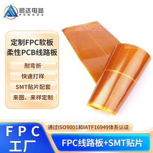 ���S����fpc���Ծ�·���led���l��ӳ���ledܛ��smt�NƬ�ӹ�
