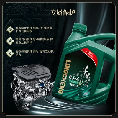 Diesel Engine Oil 15W-40Cf-4 — Diesel Engine Oil