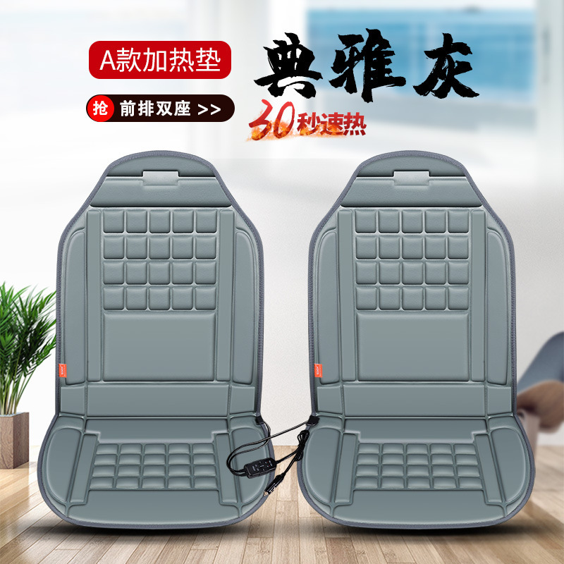 【一件】12v冬保温実用車載加熱座布団高低自動車座布団カート電気|undefined