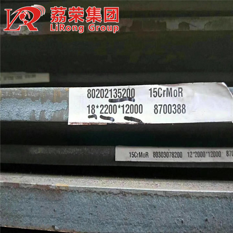 07MnNiMoDR容器钢板 热轧板 中厚板48*2840*10750