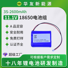 HY18650�늳� 11.1V������2600mAh��Ħ����Ĥ�����m���g��C늳�