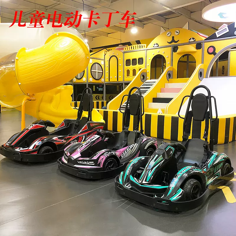 2025年新款升级成人儿童电动漂移四轮卡丁车碰碰车广场游乐车赛车