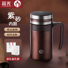 富光茶马仕紫砂杯子大容量手柄泡茶杯办公杯批发印字商务礼品杯子