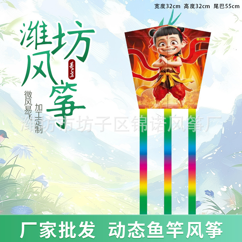 维坊動態釣竿凧卸売り子供が釣竿凧のそよ風の羽を持って凧を震わせた|undefined