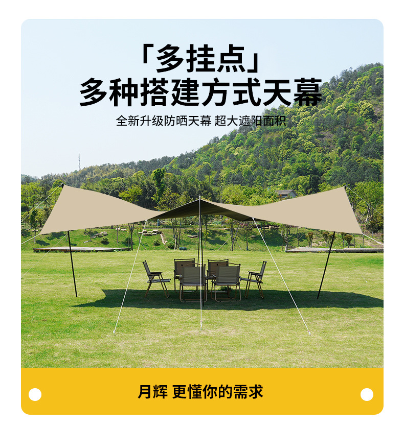 Outdoor canopy camping sunshade canopy black glue canopy multifunctional hanging point thick sunscreen coating camping rainproof