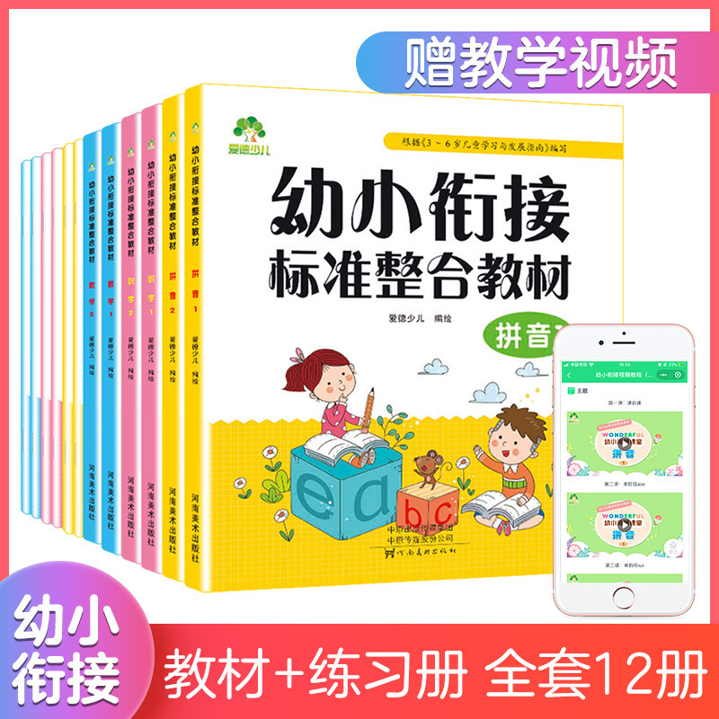 Kindergarten pinyin literacy pre-school training children's entrance video teaching practice Kindergarten pinyin literacy pre-school training children's entrance video teaching practice