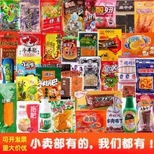 8090后怀旧零食大礼包小时候学校小卖部小吃童年记忆送女友一整箱