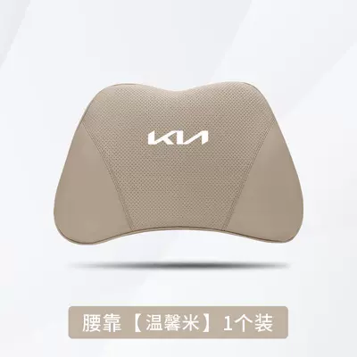 Headrest: Smart Runner Kx5 Yirun Huanchi - new-kia-warm-rice-1-lumbar-support