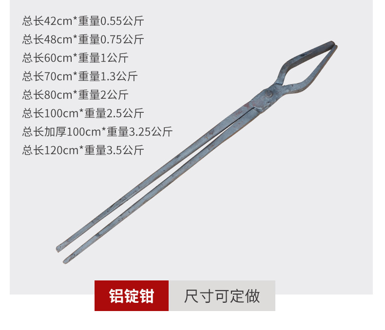 多规格手工锻打火钳坩埚铁钳铝锭钳垃圾钳铁匠工具夹持工业火钳-阿里巴巴