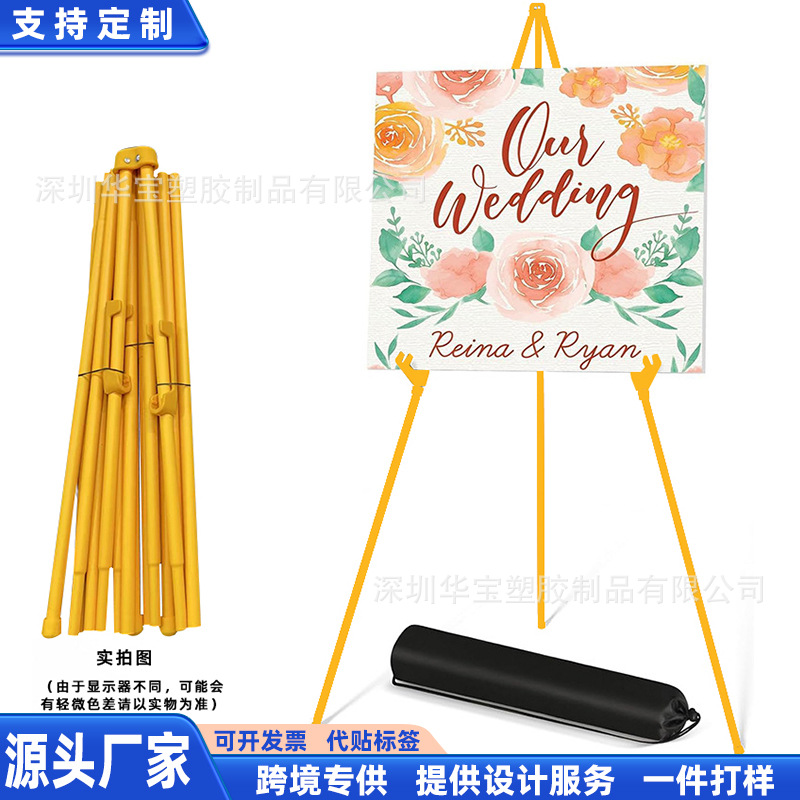 毕业婚礼迎宾标志牌 绘画展示海报画架 便携式可折叠可调节三脚架