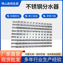 304不锈钢液冷分集水器数据中心CDU管道耐压耐高温液冷方管分流器