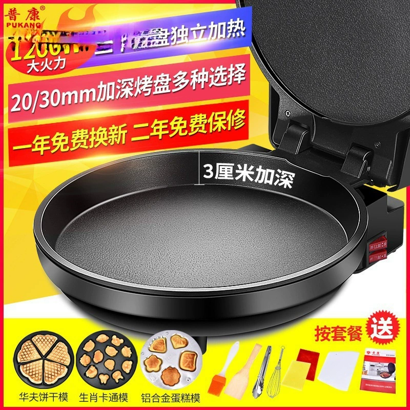 Электрическая блинница с двусторонним нагревом, пресс для блинов, резак для блинов и электрический пресс для блинов для домашнего использования.