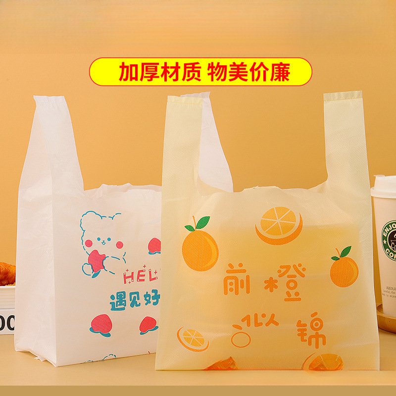 彩色网红加厚一次性外卖塑料手提背心袋摆摊水果打包带袋外卖商用