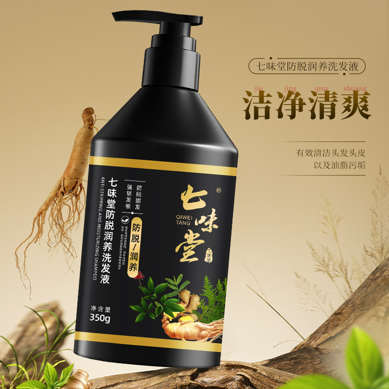 Qiwitang 抗脱毛保湿シャンプー抗脱毛シャンプーオイルコントロールクレンジング頭皮シャンプー 350 グラム|undefined