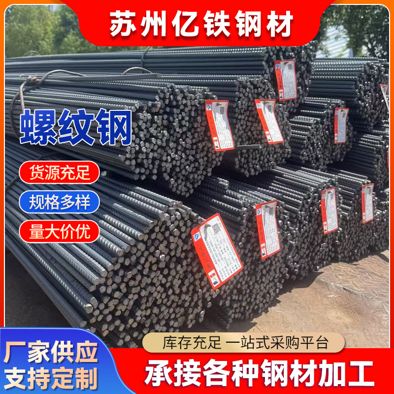 8调直螺纹钢三级盘螺抗震钢筋建筑用材定尺切割HRB400抗震螺纹钢