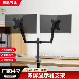 厂家可定制显示器双屏显示器支架免打孔桌夹穿孔双拼显示器支架