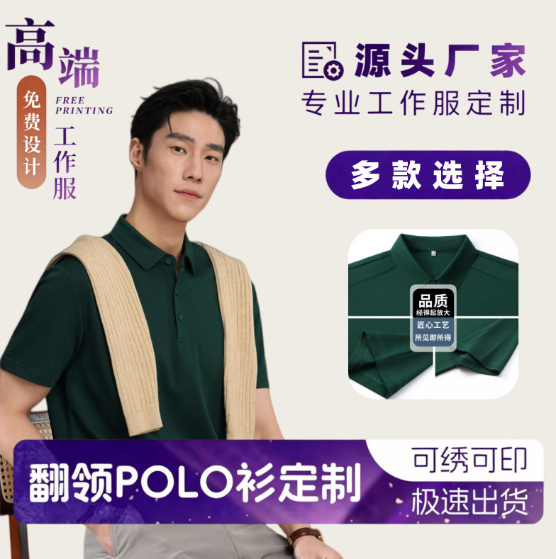 205g Short-Sleeved Polo Shirt, Solid Color, with Secondary Adhesive Patches, Corporate Advertising Cultural Shirt, Collared Workwear, Embroidery, Silk Screen Printing