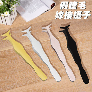 Cross-border in stock direct supply false eyelashes auxiliary device stainless steel eyelash arc eyelash tweezers straight clip beauty tools