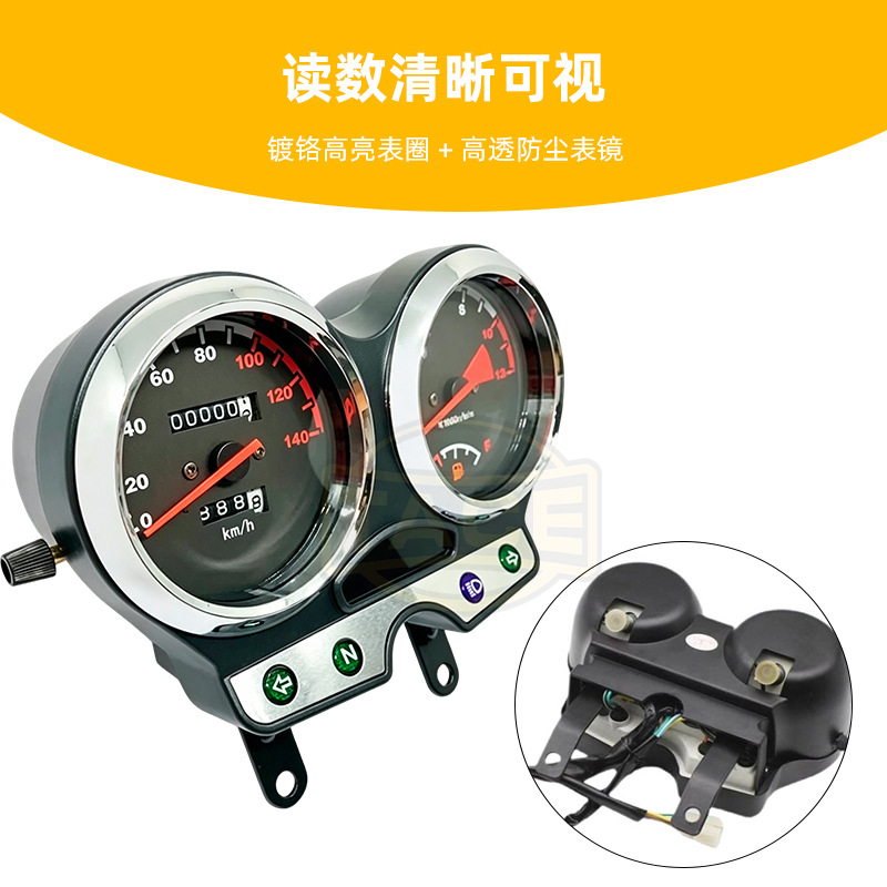 Cross-Border Motorcycle Instrument Panel Junchi Gt125 Speedometer Qs125-5 Speedometer Odometer Tachometer Kilometer Meter Assembly