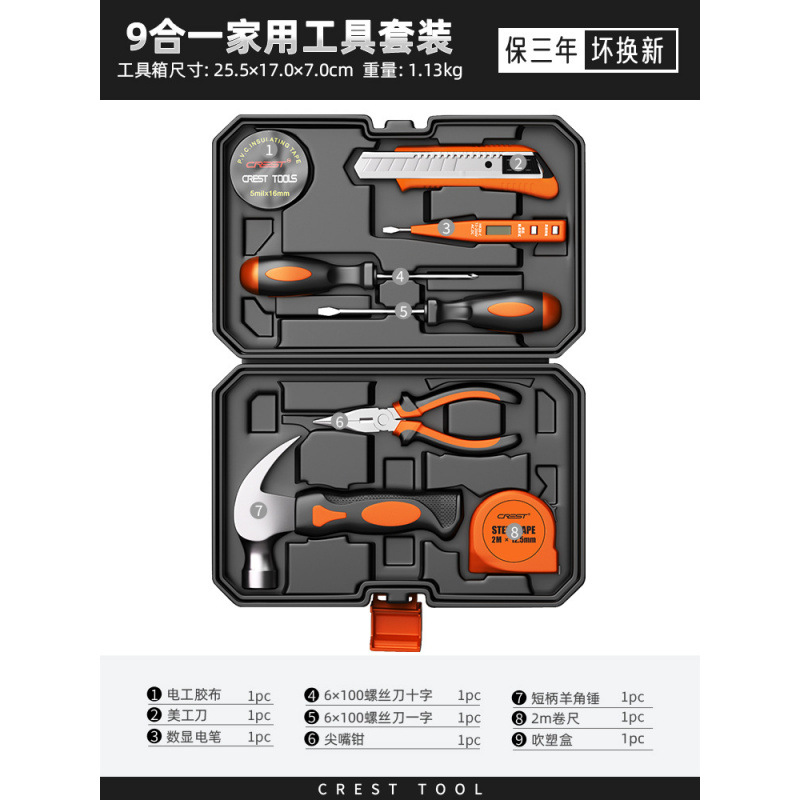 [경제적이고 실용적인 모델] 9종 가정용 세트