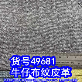 49681#仿棉绒底斜布纹皮革、牛仔布纹PU双色小斜纹
