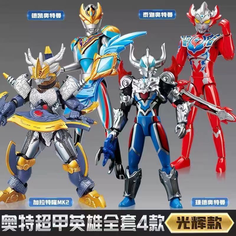 H8M New Wonderful Building Blocks Ultraman Tiga Zeta Figure Super Armor Hero Mecha Assembly Children's Toy for Boys