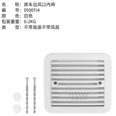 Big Surrounded, RV refrigerator inverter - white-cover-0100114-medium-size-without-protective-net