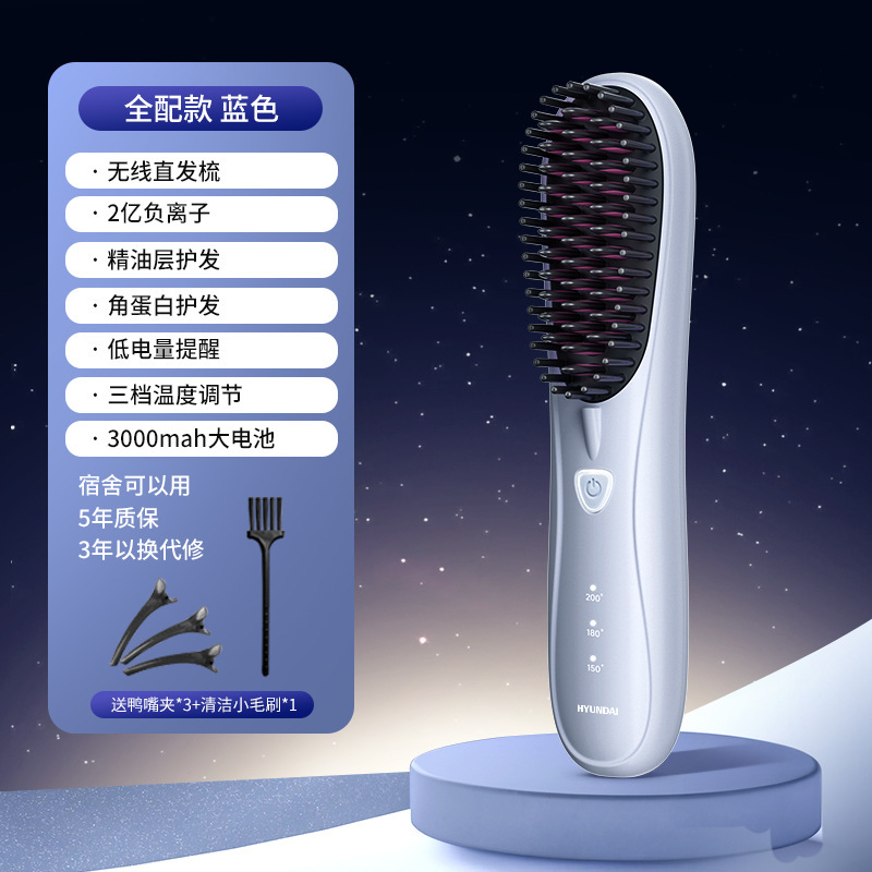 现跨境代无线负离子直发梳角蛋白护直发夹发便携蓬松多功能恒温梳|undefined
