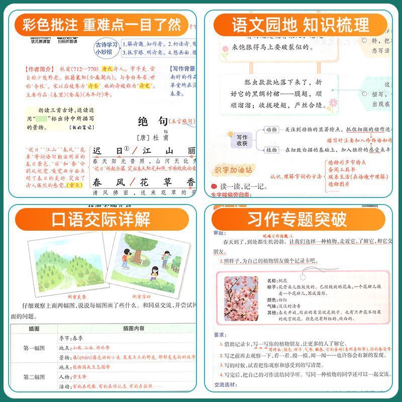 2025年秋新版 トップスクールマンの授業ノート 123456 年生 中国語 数学 人民教育出版 北京師範大学 英語|undefined