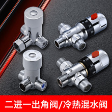 感应龙头三通混水阀冷热二进一出分水器开关淋浴太阳能热