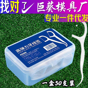 Bamboo Prince Dental Floss Disposable Polymer Dental Floss Sticks Family Pack Portable 50-Piece Boxed Toothpick Floss Factory
