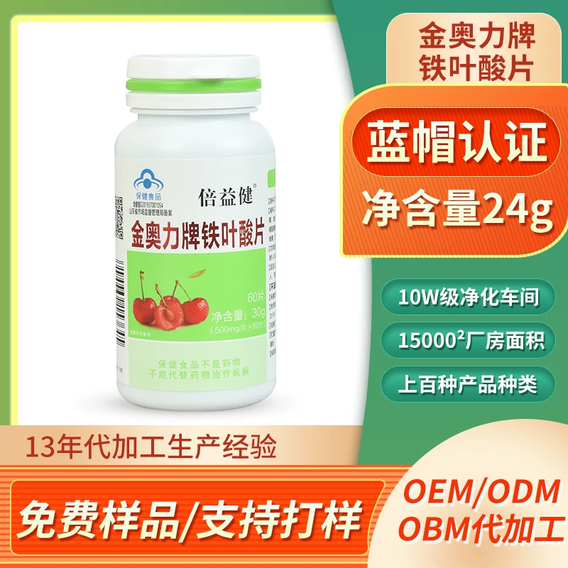 Производители поставляют подлинные товары jinaoli железо Фолиевая Кислота Таблетки Беременные женщины дополняют железо фолиевую кислоту мужчины и женщины могут отправлять от имени во время беременности